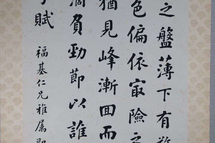 古玩字畫(huà)曹廣楨書(shū)法立軸真品鑒賞圖