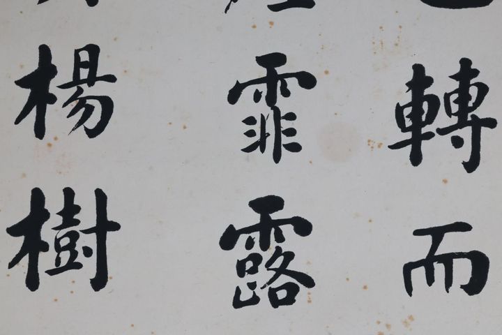 古玩字畫(huà)曹廣楨書(shū)法立軸真品鑒賞圖