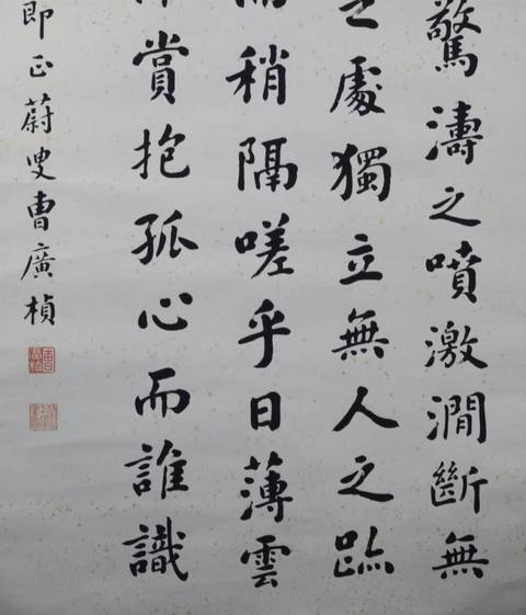古玩字畫(huà)曹廣楨書(shū)法立軸真品鑒賞圖