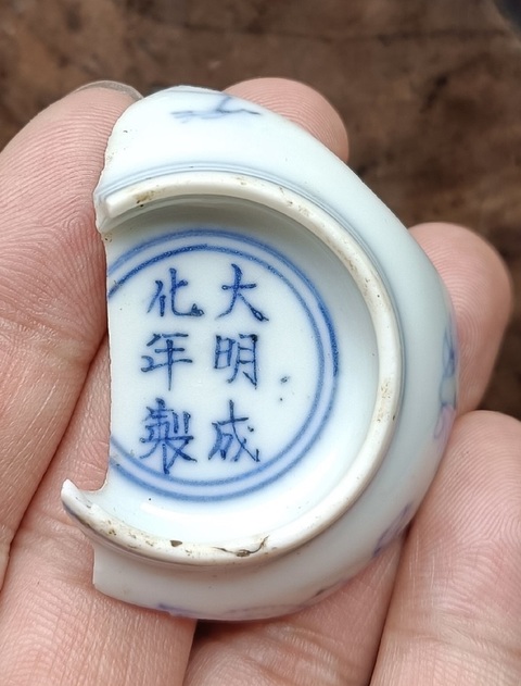 古玩陶瓷花卉紋青花杯標(biāo)本真品鑒賞圖