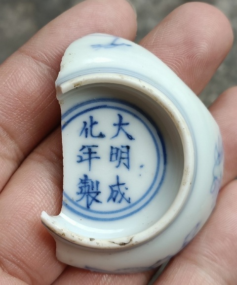 古玩陶瓷花卉紋青花杯標(biāo)本真品鑒賞圖