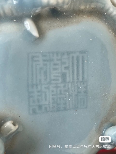 古玩陶瓷藍(lán)釉杯真品鑒賞圖