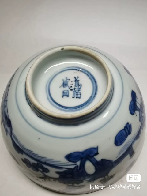 古玩陶瓷青花碗真品鑒賞圖