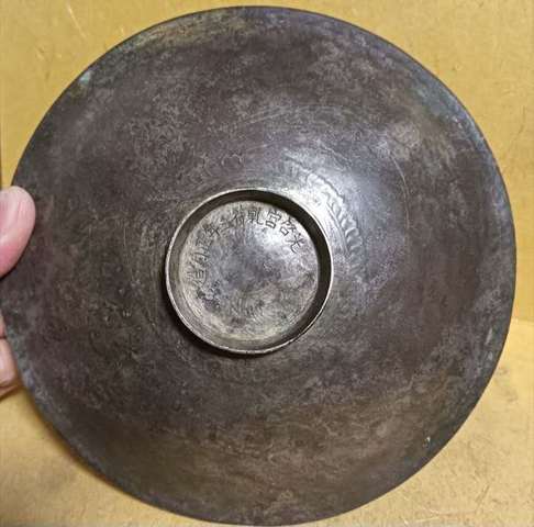 古玩雜項盤真品鑒賞圖