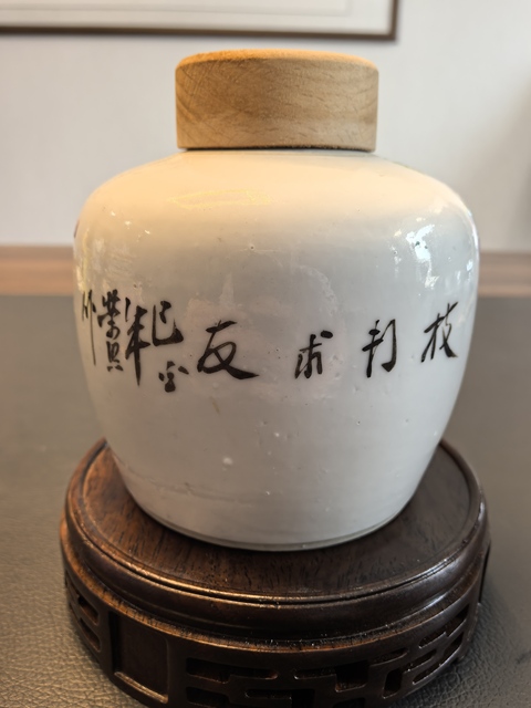 古玩陶瓷粉彩花鳥紋蓋罐真品鑒賞圖