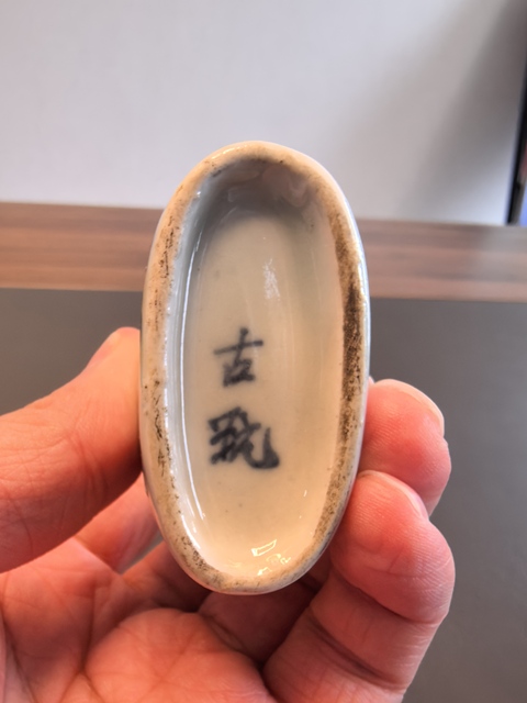 古玩陶瓷青花釉里紅花鳥紋鼻煙壺真品鑒賞圖