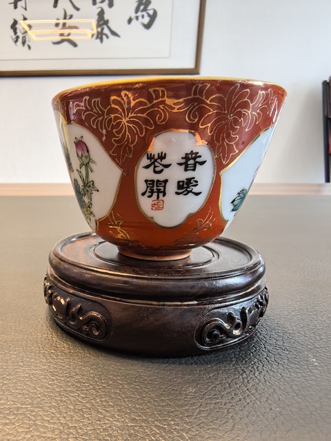 古玩陶瓷珊瑚紅開光粉彩花卉紋杯真品鑒賞圖