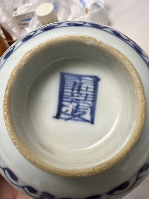 古玩陶瓷明嘉靖青花花卉紋碗真品鑒賞圖