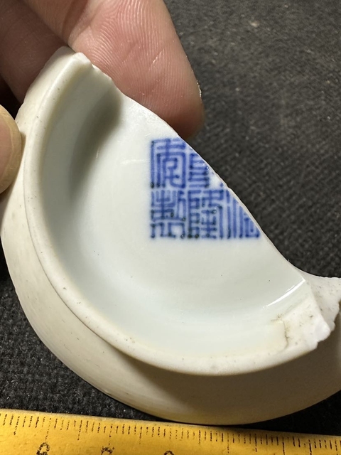 古玩陶瓷清乾隆官窯大清乾隆年制款瓷片標本拍賣,當前價格880元