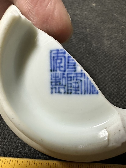 古玩陶瓷清乾隆官窯大清乾隆年制款瓷片標本拍賣,當前價格880元