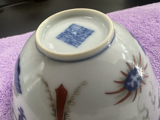 古玩陶瓷青花加彩忍冬紋碗真品鑒賞圖