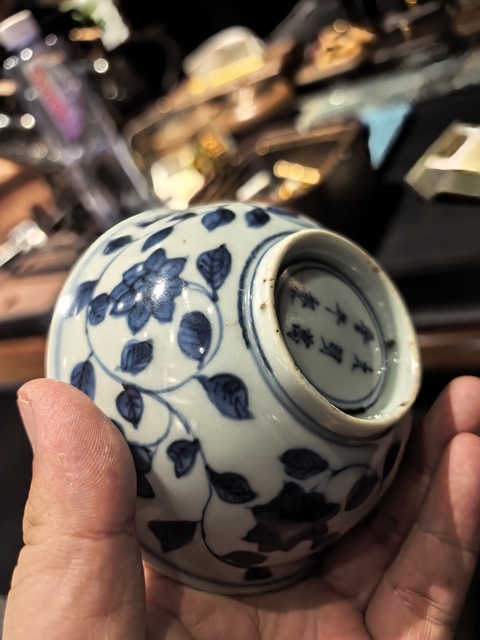 古玩陶瓷青花杯真品鑒賞圖