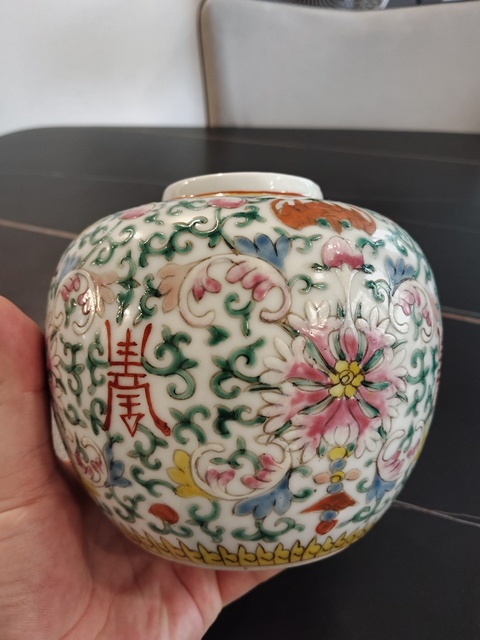 古玩陶瓷粉彩寶相花紋壽字罐真品鑒賞圖