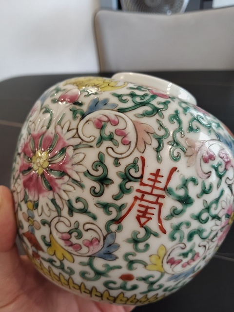 古玩陶瓷粉彩寶相花紋壽字罐真品鑒賞圖
