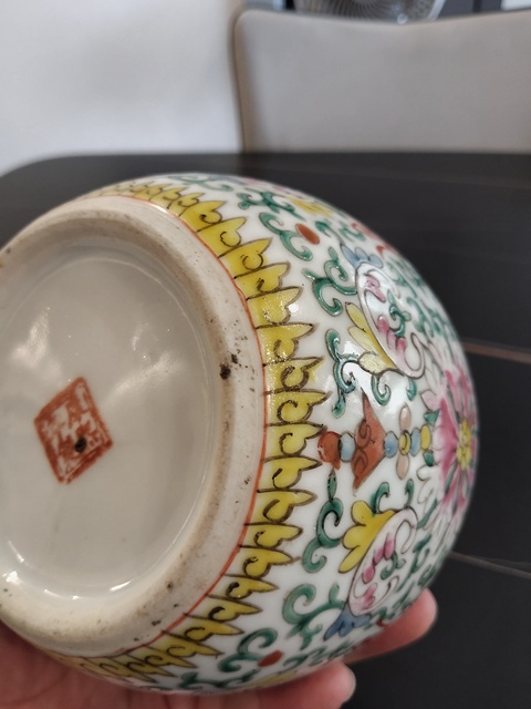 古玩陶瓷粉彩寶相花紋壽字罐真品鑒賞圖