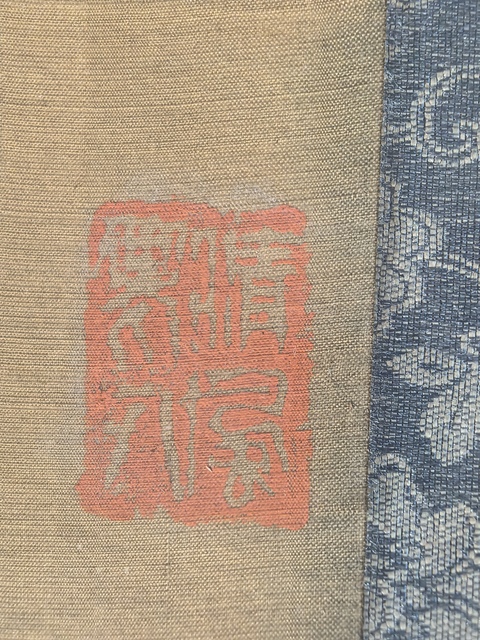 古玩字畫佚名山水真品鑒賞圖