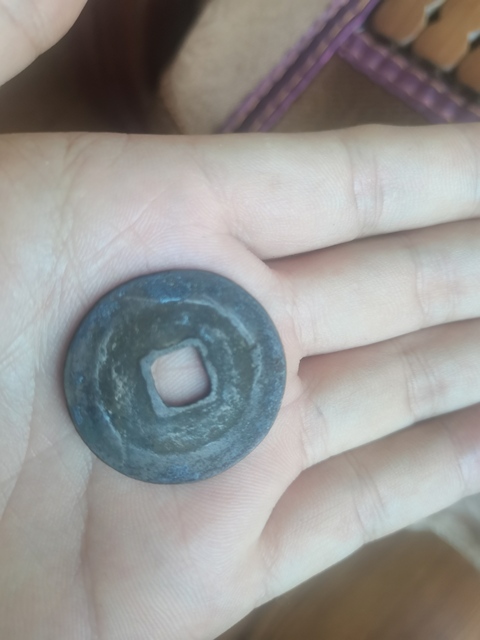 古玩錢幣熙寧重寶真品鑒賞圖