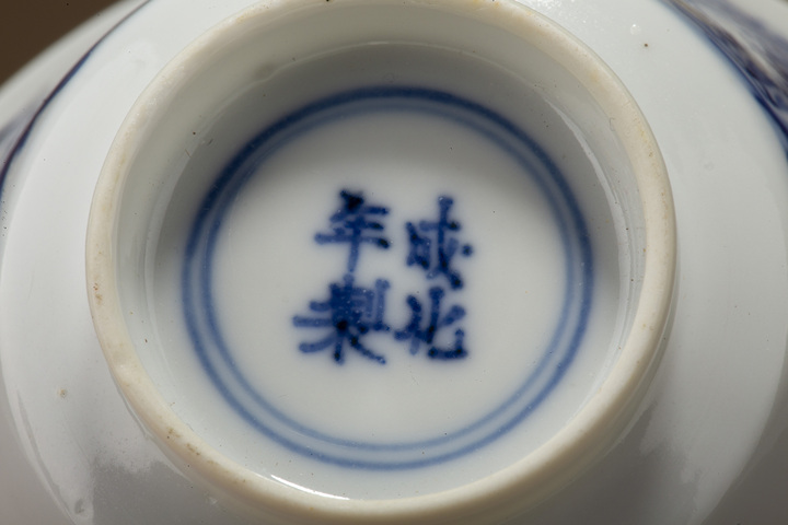 古玩陶瓷清康熙·成化年制款青花仕女嬰戲紋主人杯真品鑒賞圖