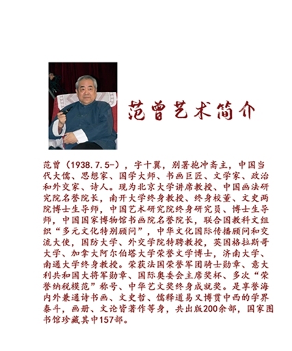 古玩字畫范曾款行書(壽)拍賣,當前價格4500元