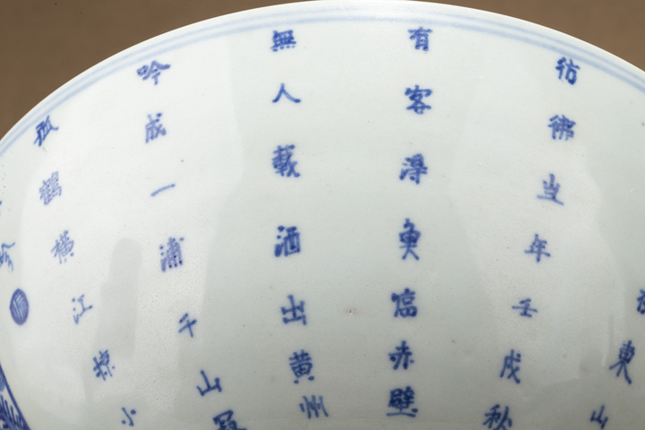 古玩陶瓷清雍乾·青花夜泊赤壁詩文碗拍賣，當前價格1388元