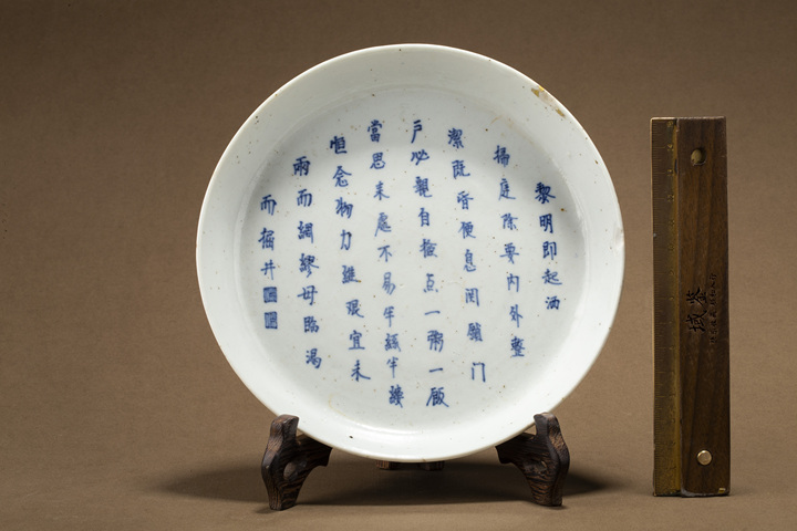 古玩陶瓷晚清·青花朱子家訓詩文盤真品鑒賞圖