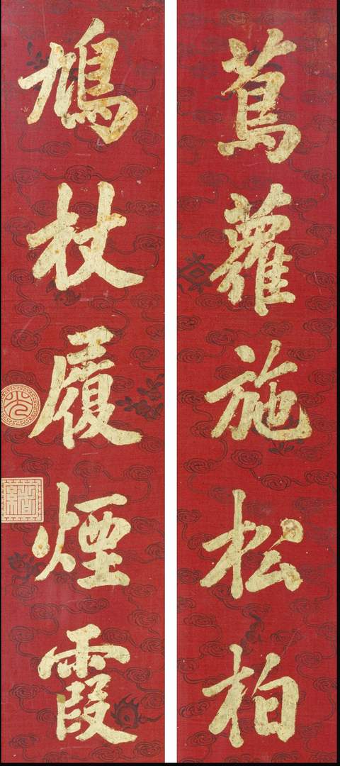 古玩字畫光緒對聯真品鑒賞圖