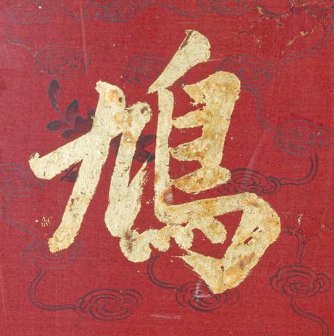 古玩字畫光緒對聯真品鑒賞圖