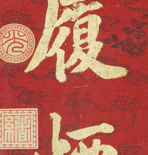 古玩字畫光緒對聯真品鑒賞圖