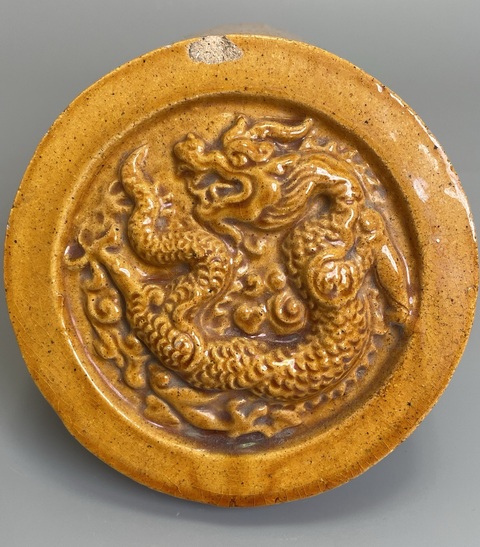 古玩陶瓷黃釉龍紋瓦真品鑒賞圖