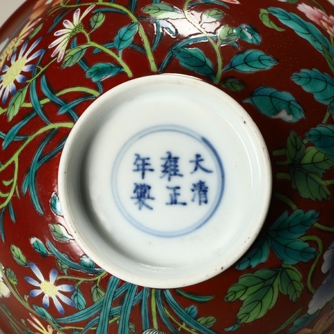 古玩陶瓷珊瑚紅地粉彩花卉紋碗真品鑒賞圖