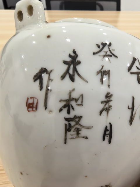 古玩陶瓷粉彩壺真品鑒賞圖
