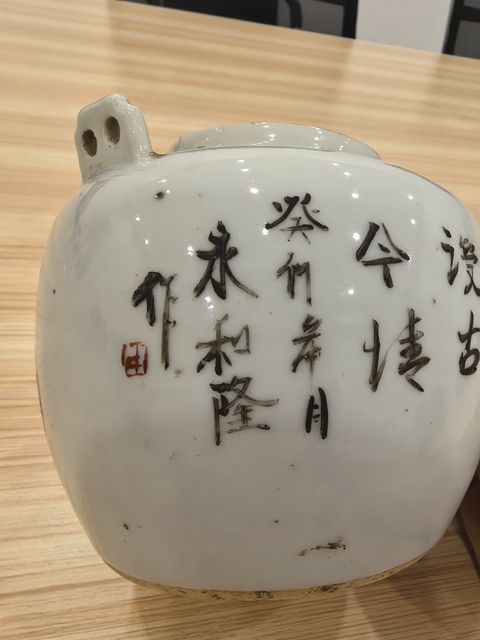 古玩陶瓷粉彩壺真品鑒賞圖