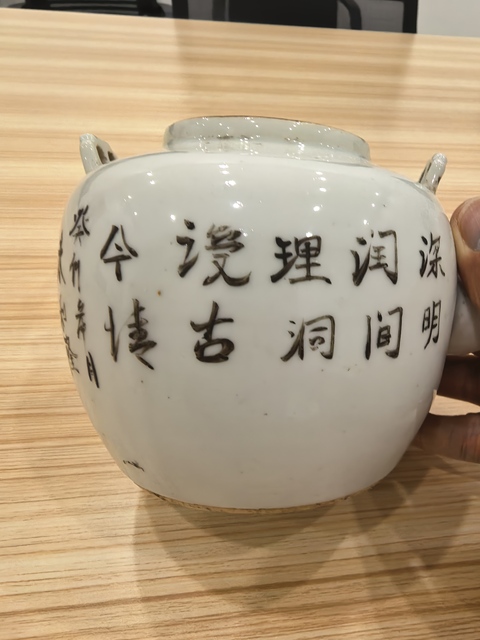 古玩陶瓷粉彩壺真品鑒賞圖