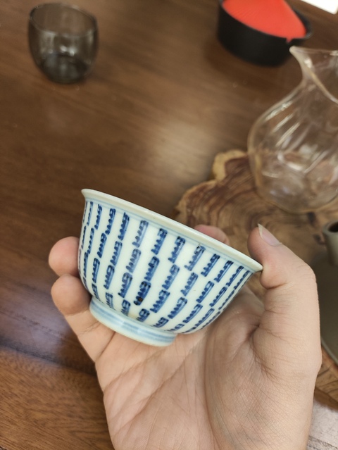 古玩陶瓷青花壽字紋茶碗，疑似復窯真品鑒賞圖