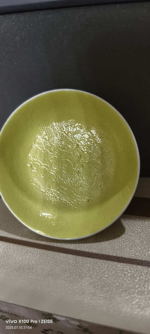 古玩陶瓷黃釉盤真品鑒賞圖