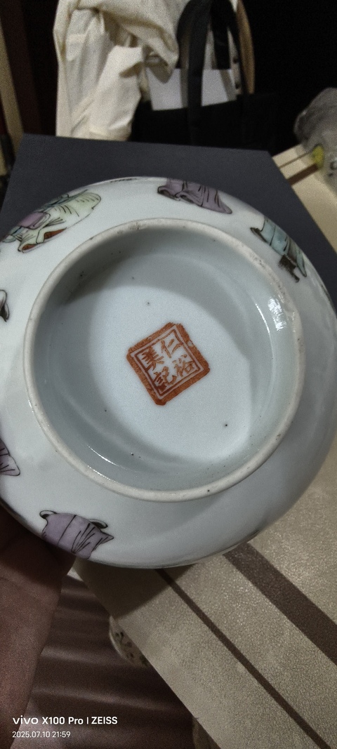 古玩陶瓷三星高照圖粉彩小碗真品鑒賞圖