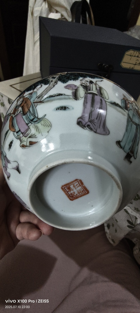 古玩陶瓷三星高照圖粉彩小碗真品鑒賞圖