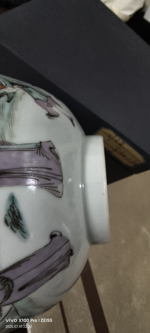古玩陶瓷三星高照圖粉彩小碗真品鑒賞圖