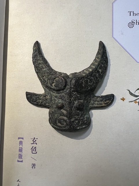 古玩銅器西周·牛頭獸面真品鑒賞圖