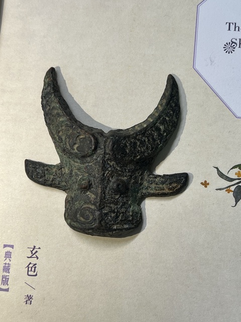 古玩銅器西周·牛頭獸面真品鑒賞圖