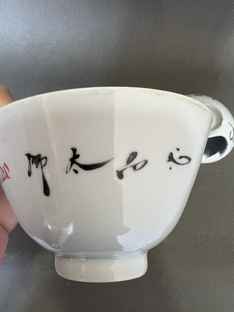 古玩陶瓷墨彩太師少保圖蓋碗真品鑒賞圖