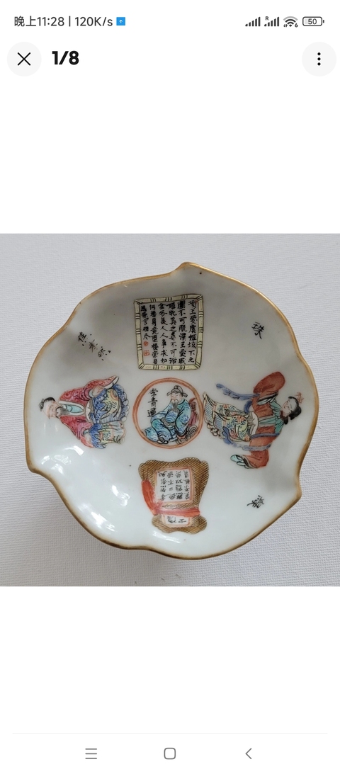 古玩陶瓷粉彩無雙譜人物貢碗真品鑒賞圖
