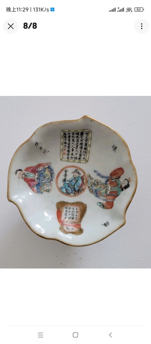 古玩陶瓷粉彩無雙譜人物貢碗真品鑒賞圖