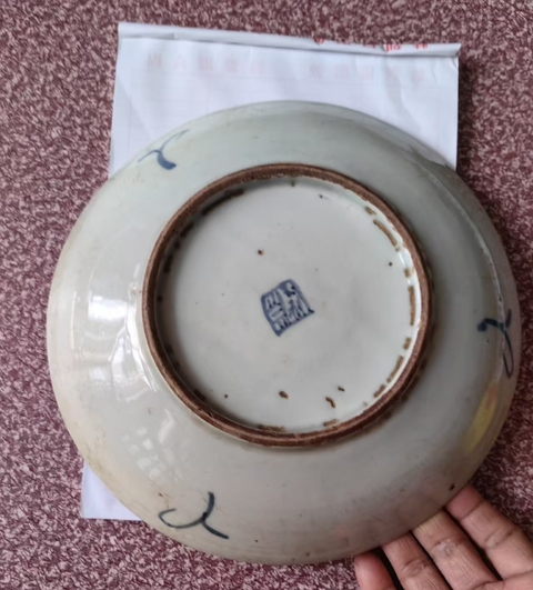 古玩陶瓷青花釉里紅魚藻紋盤真品鑒賞圖