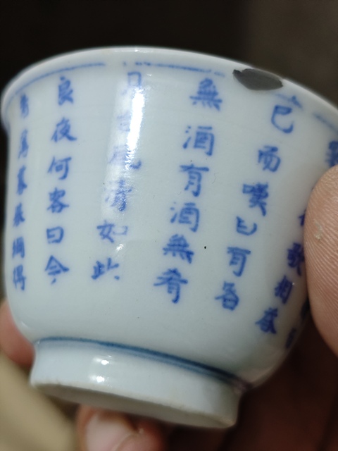 古玩陶瓷青花詩文仰鐘杯真品鑒賞圖