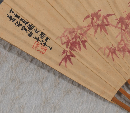 古玩字畫書畫成扇真品鑒賞圖