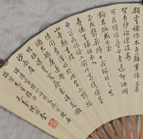 古玩字畫書畫成扇真品鑒賞圖