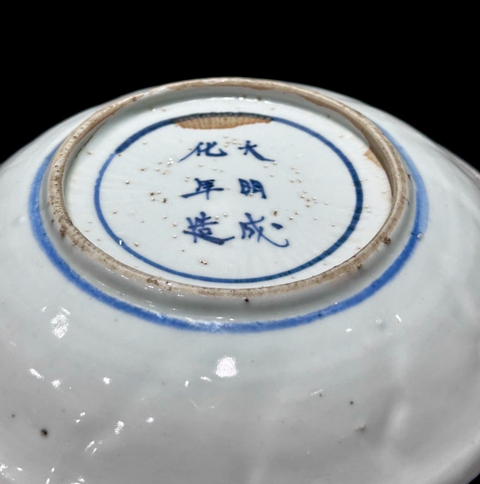 古玩陶瓷飄帶繡球獅子紋盤真品鑒賞圖
