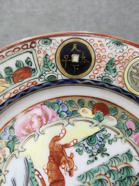 古玩陶瓷歡天喜地廣彩盤真品鑒賞圖