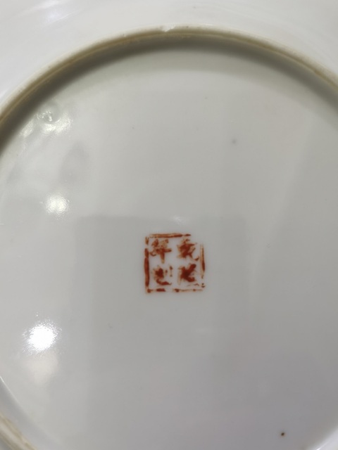 古玩陶瓷歡天喜地廣彩盤真品鑒賞圖